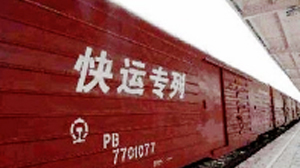 鐵路整車運輸